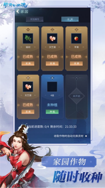 倩女幽魂手游