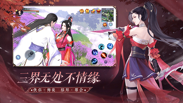 倩女幽魂手游截图2