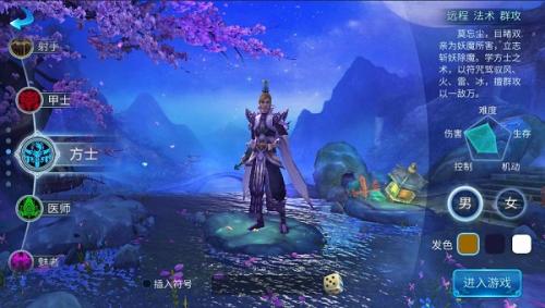 倩女幽魂手游