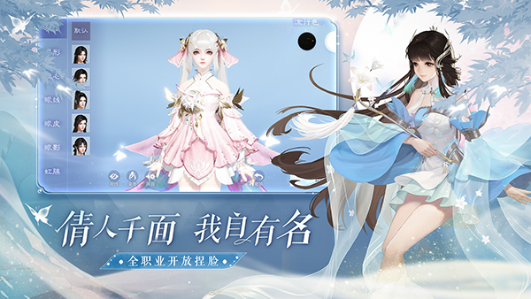倩女幽魂手游截图1