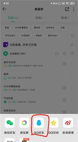 歌词适配