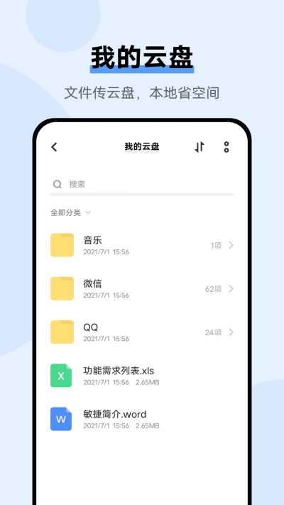 VIVO云服务截图0