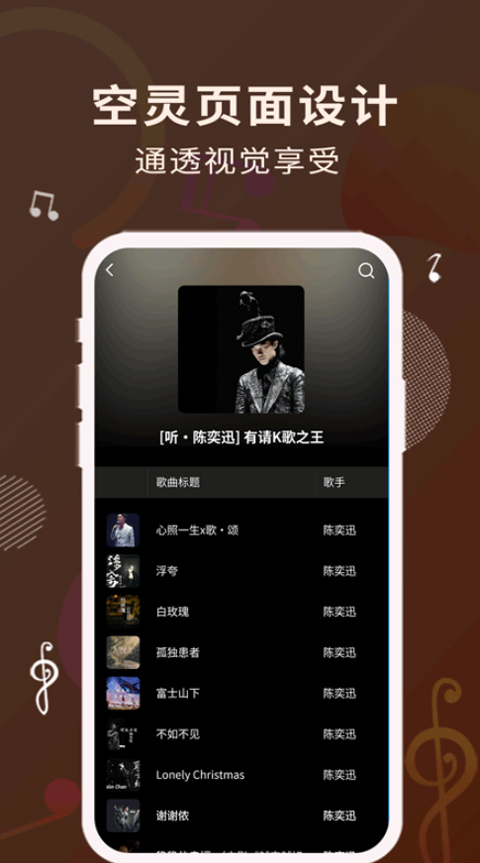 歌词适配截图1
