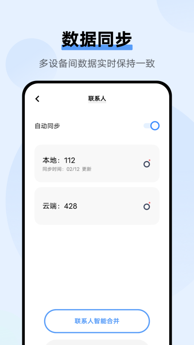 VIVO云服务截图2