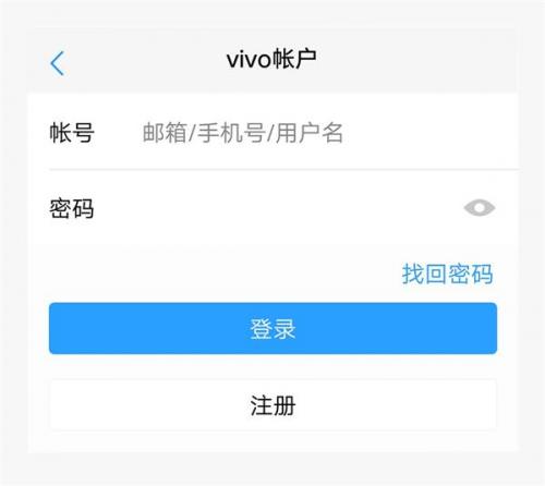 VIVO云服务