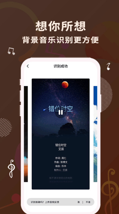 歌词适配截图2