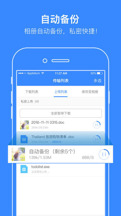 蓝奏云网盘截图0