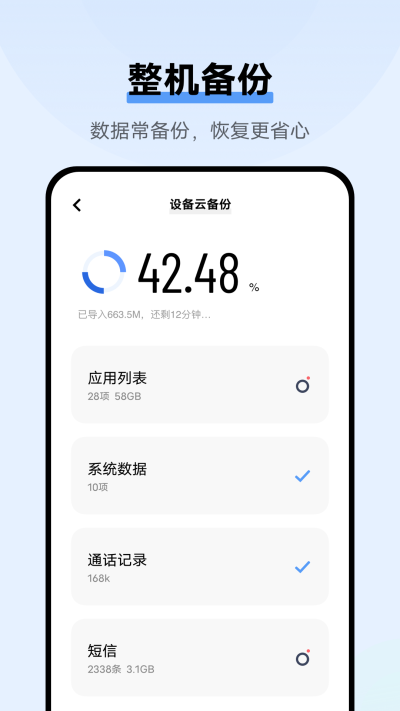 VIVO云服务截图1