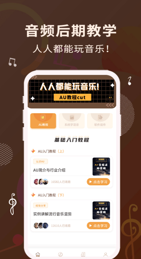 歌词适配截图3