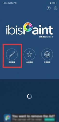爱笔思画X13.0.0版本