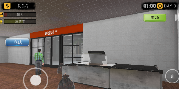 超市模拟器中文版截图1