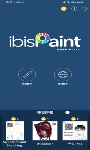 爱笔思画X13.0.0版本