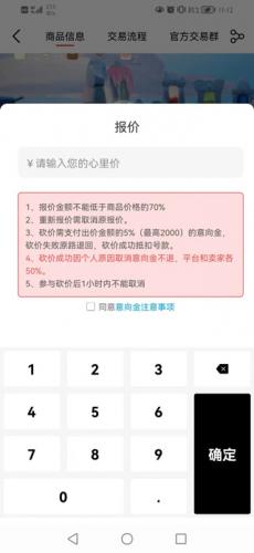 盼之代售交易平台