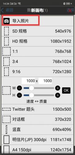 爱笔思画X13.0.0版本