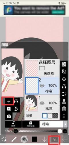 爱笔思画X13.0.0版本