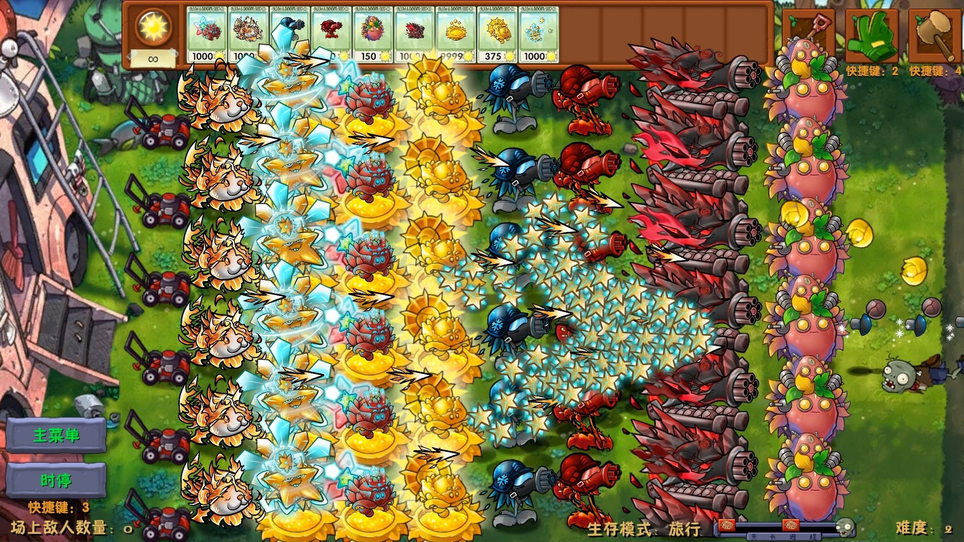 植物大战僵尸融合版二创版截图2