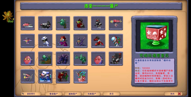 植物大战僵尸融合版二创版截图0