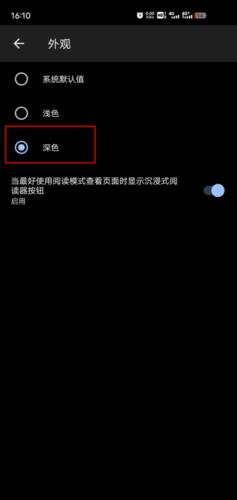Edge浏览器手机版
