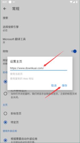 Edge浏览器手机版