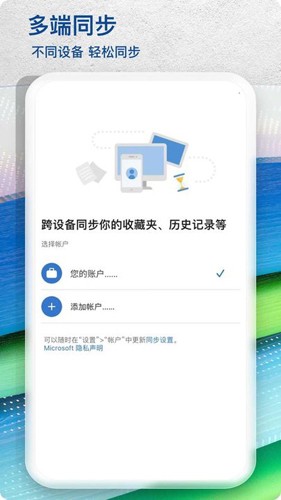 Edge浏览器手机版截图0