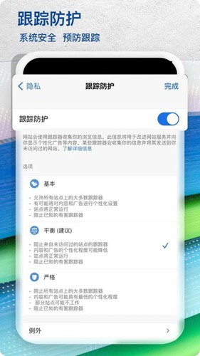 Edge浏览器手机版截图2