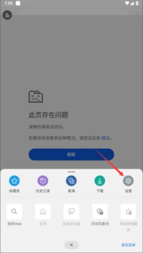 Edge浏览器手机版