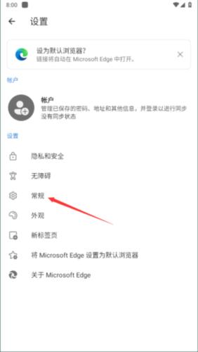Edge浏览器手机版