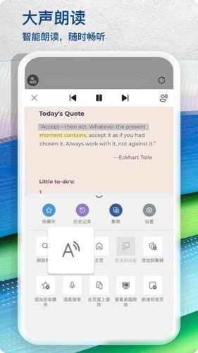 Edge浏览器手机版截图1