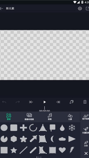 AM剪辑软件截图0