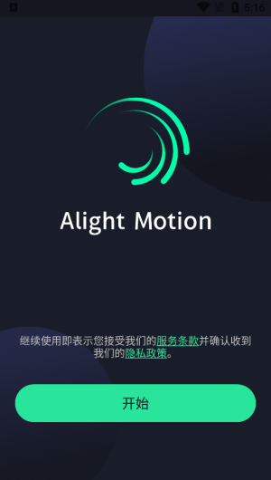 AM剪辑软件截图2