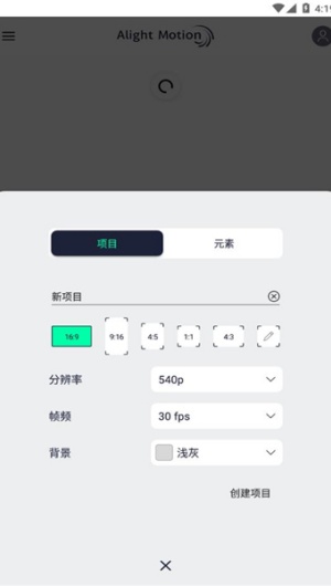 AM剪辑软件截图1