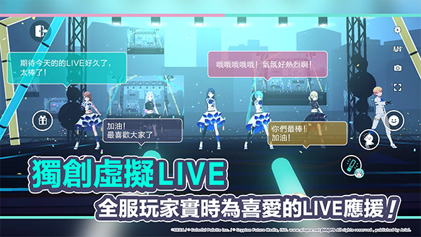初音未来缤纷舞台台服截图3