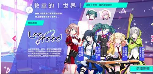 初音未来缤纷舞台台服