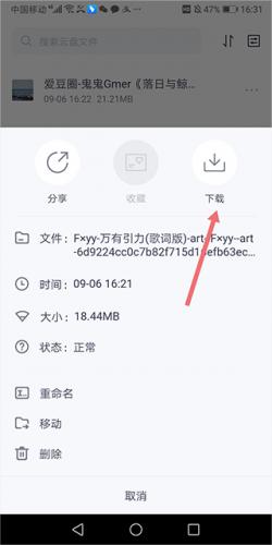 123云盘安卓版