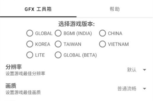 GFX工具箱