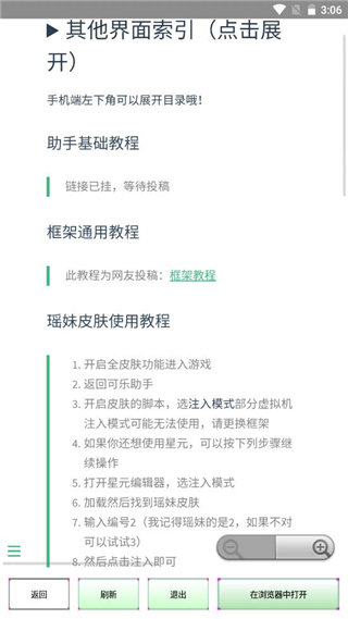 可乐助手4.0截图0