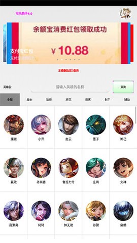 可乐助手4.0