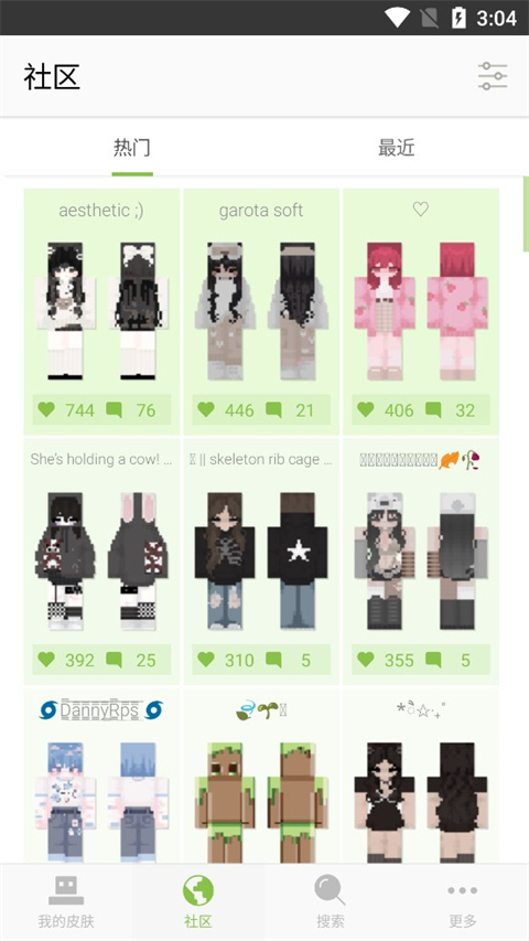 Skinseed皮肤制作器