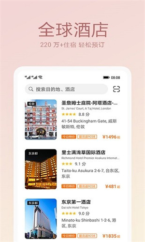 天际通截图2