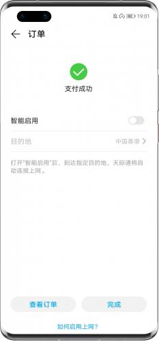 天际通