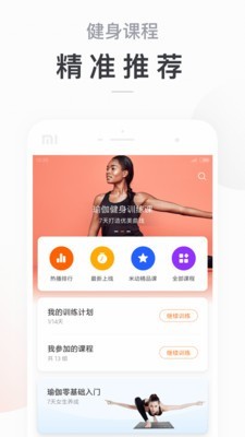 小米运动健康