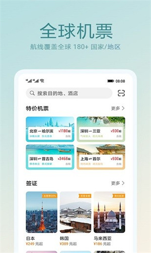 天际通截图0