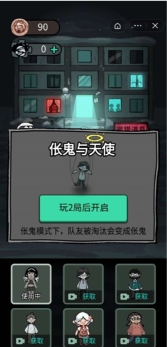 猛鬼宿舍加强版