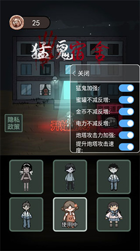 猛鬼宿舍加强版截图2