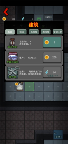 猛鬼宿舍加强版