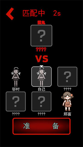猛鬼宿舍加强版截图0