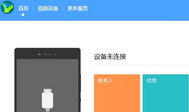 华为手机助手app