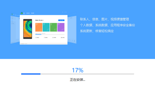 华为手机助手app