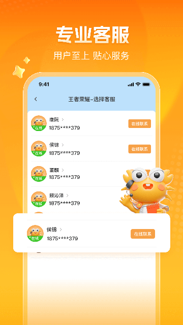 螃蟹账号交易平台截图1