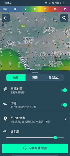 Windy截图2